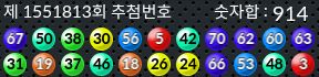 1551813 결과캡쳐