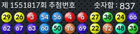 1551817 결과캡쳐