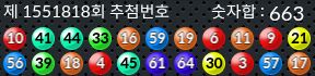 1551818 결과캡쳐