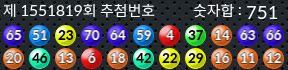 1551819 결과캡쳐
