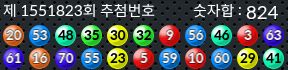 1551823 결과캡쳐