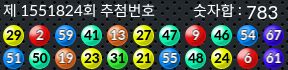 1551824 결과캡쳐