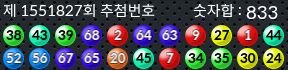 1551827 결과캡쳐