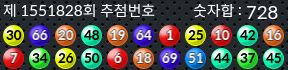 1551828 결과캡쳐