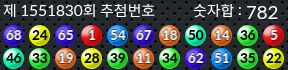 1551830 결과캡쳐