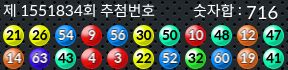 1551834 결과캡쳐