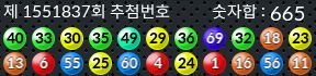 1551837 결과캡쳐
