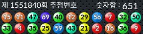 1551840 결과캡쳐
