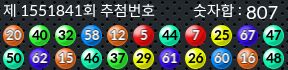 1551841 결과캡쳐