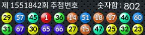 1551842 결과캡쳐