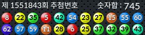 1551843 결과캡쳐