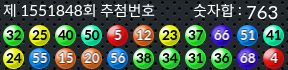 1551848 결과캡쳐