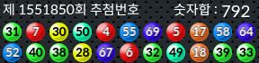 1551850 결과캡쳐