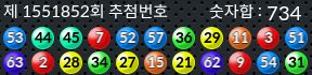 1551852 결과캡쳐