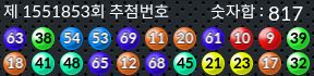 1551853 결과캡쳐
