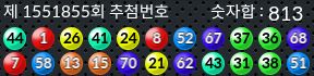 1551855 결과캡쳐
