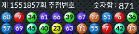 1551857 결과캡쳐