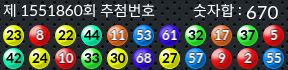 1551860 결과캡쳐