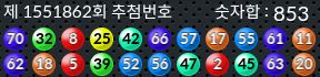 1551862 결과캡쳐