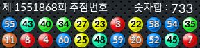 1551868 결과캡쳐