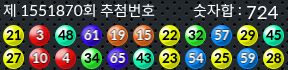 1551870 결과캡쳐