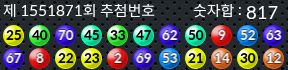 1551871 결과캡쳐