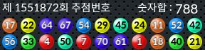 1551872 결과캡쳐
