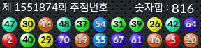 1551874 결과캡쳐