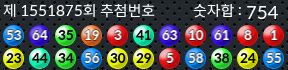 1551875 결과캡쳐