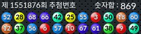 1551876 결과캡쳐