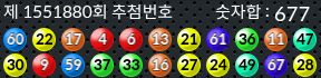 1551880 결과캡쳐