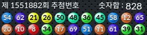 1551882 결과캡쳐
