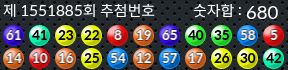 1551885 결과캡쳐