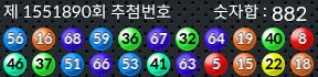 1551890 결과캡쳐