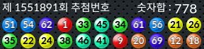 1551891 결과캡쳐