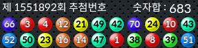 1551892 결과캡쳐