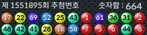 1551895 결과캡쳐