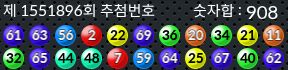 1551896 결과캡쳐