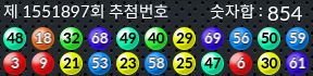 1551897 결과캡쳐