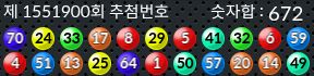 1551900 결과캡쳐