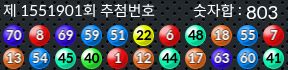 1551901 결과캡쳐