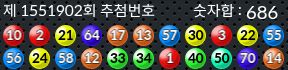 1551902 결과캡쳐