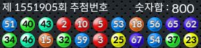 1551905 결과캡쳐