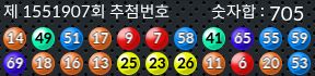 1551907 결과캡쳐