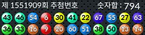 1551909 결과캡쳐