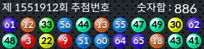 1551912 결과캡쳐