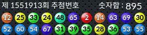 1551913 결과캡쳐