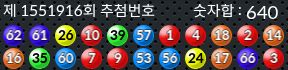1551916 결과캡쳐