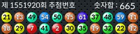 1551920 결과캡쳐