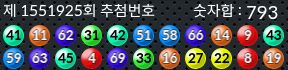 1551925 결과캡쳐